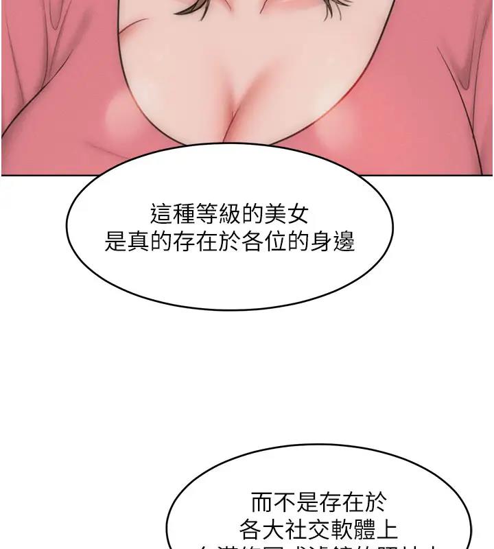 讓傲慢女屈服的一百種方法 在线观看 第28話-被眾人意淫的騷貨 漫画图片124