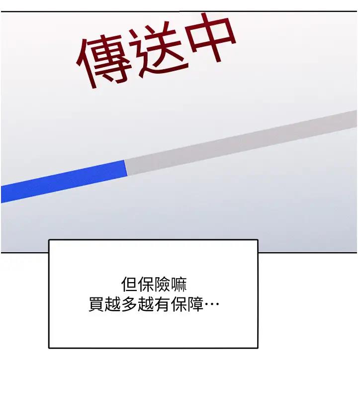 韩漫H漫画 让傲慢女屈服的一百种方法  - 点击阅读 第28话-被众人意淫的骚货 12