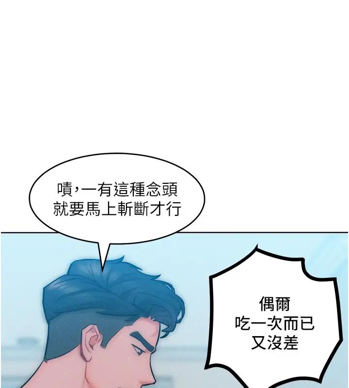 韩漫H漫画 让傲慢女屈服的一百种方法  - 点击阅读 第28话-被众人意淫的骚货 54