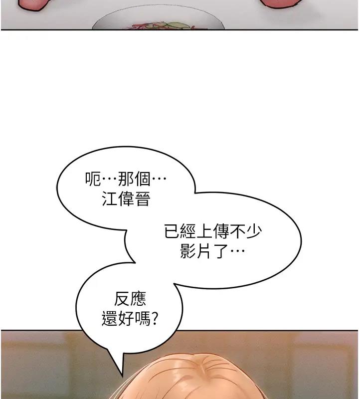 韩漫H漫画 让傲慢女屈服的一百种方法  - 点击阅读 第28话-被众人意淫的骚货 93