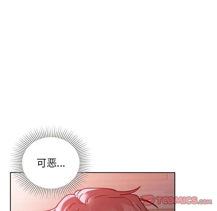 咖啡因 在线观看 第18話 漫画图片99