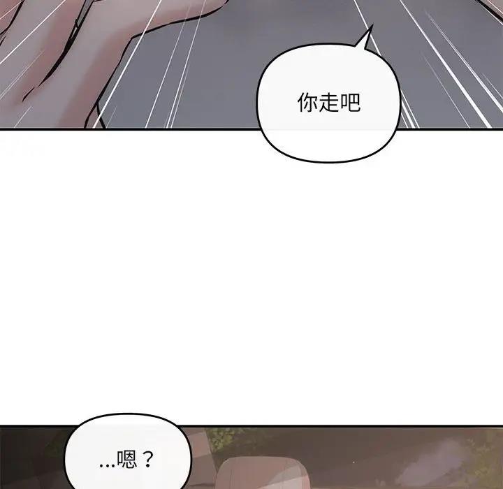 协议关係 第8話 韩漫图片60