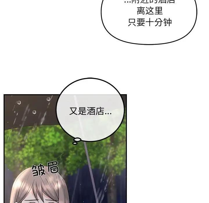 协议关係 第8話 韩漫图片127