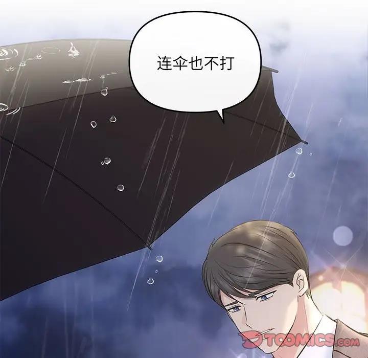 协议关係 第8話 韩漫图片117