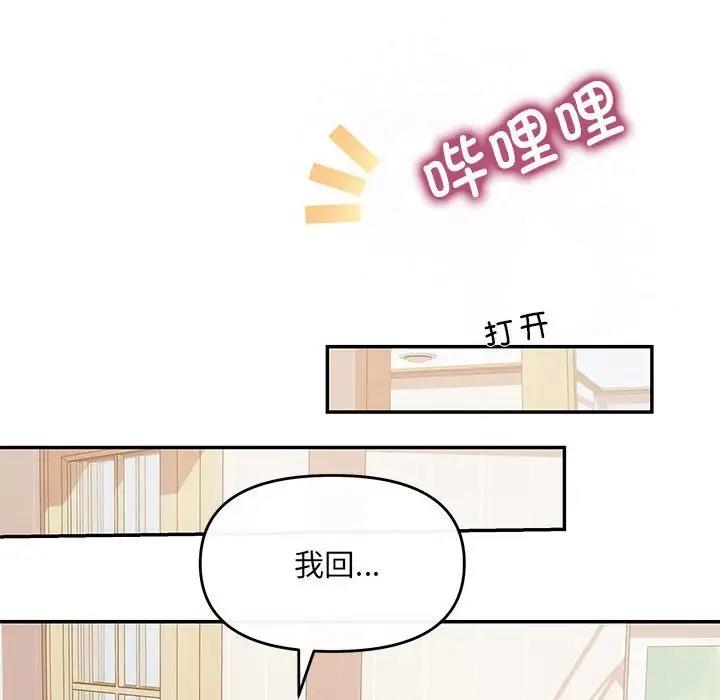 协议关係 第8話 韩漫图片78