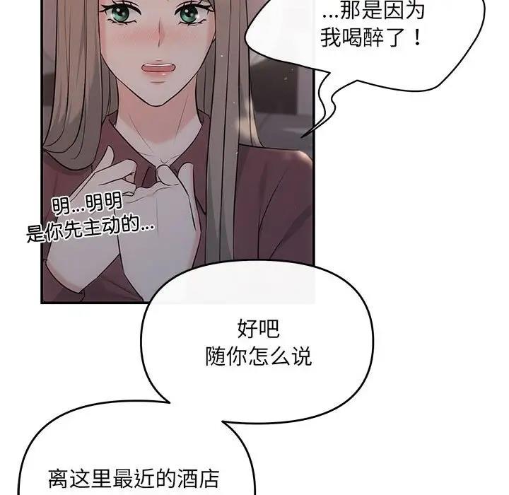 协议关係 第8話 韩漫图片34