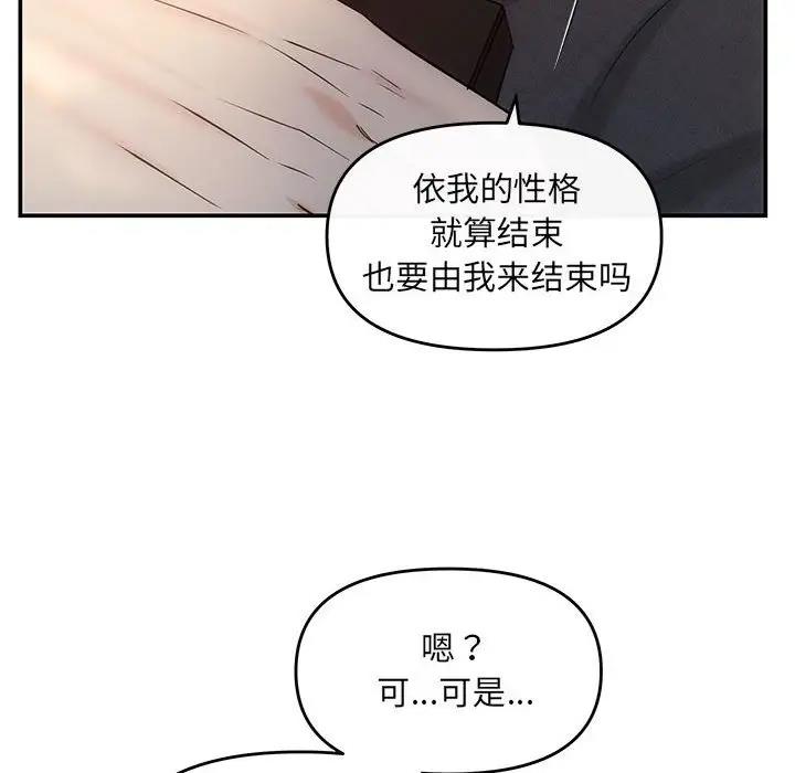 协议关係 第8話 韩漫图片10
