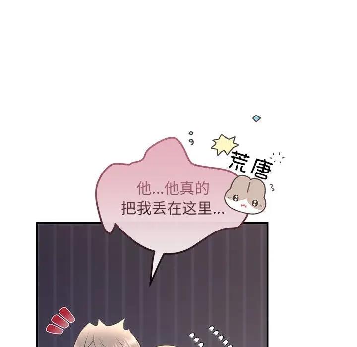 协议关係 第8話 韩漫图片67
