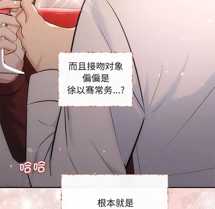 协议关係 第8話 韩漫图片74