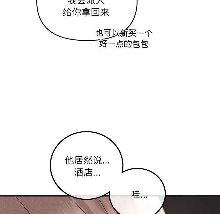 协议关係 第8話 韩漫图片37