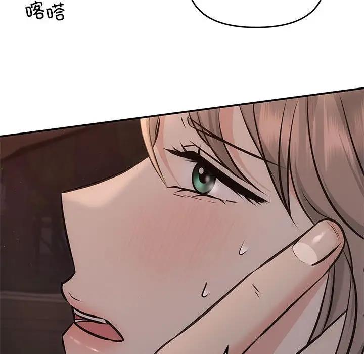 协议关係 第8話 韩漫图片20