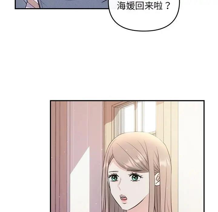 协议关係 第8話 韩漫图片85