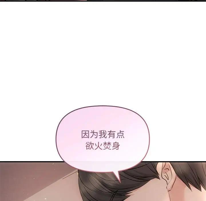 协议关係 第8話 韩漫图片49