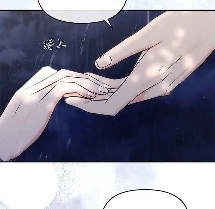 协议关係 第8話 韩漫图片131