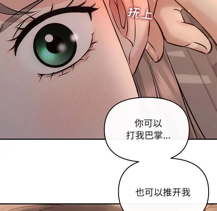 协议关係 第8話 韩漫图片17
