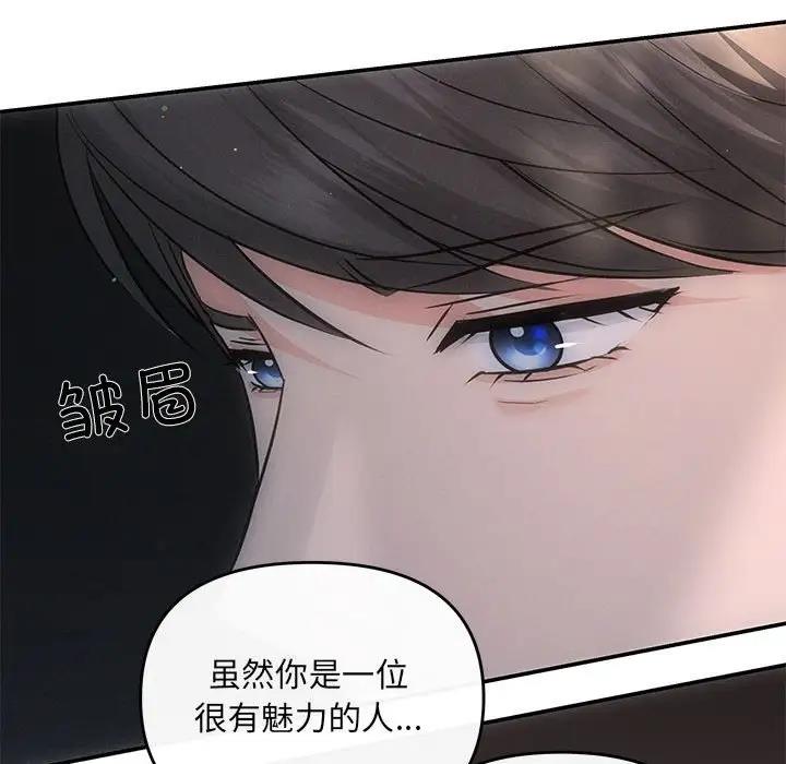 协议关係 第8話 韩漫图片56