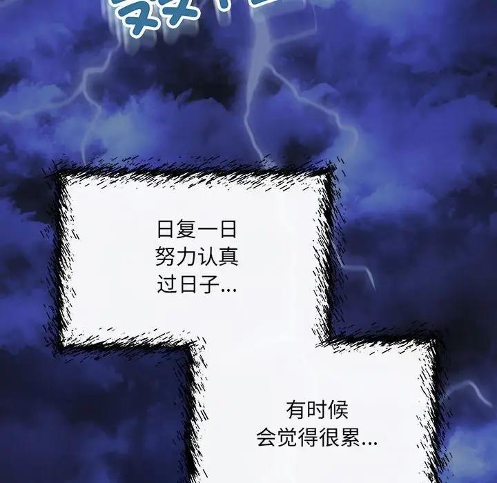协议关係 第8話 韩漫图片110