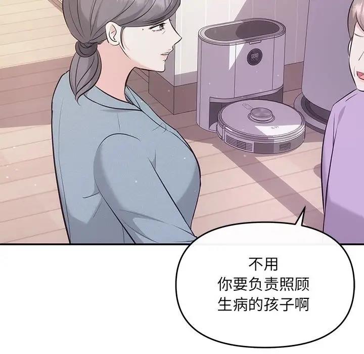 协议关係 第8話 韩漫图片80