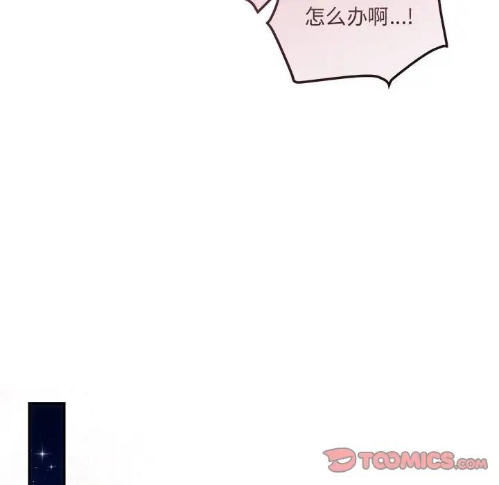 协议关係 第8話 韩漫图片69