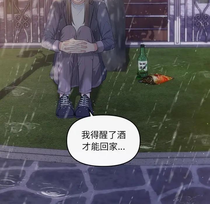 协议关係 第8話 韩漫图片107