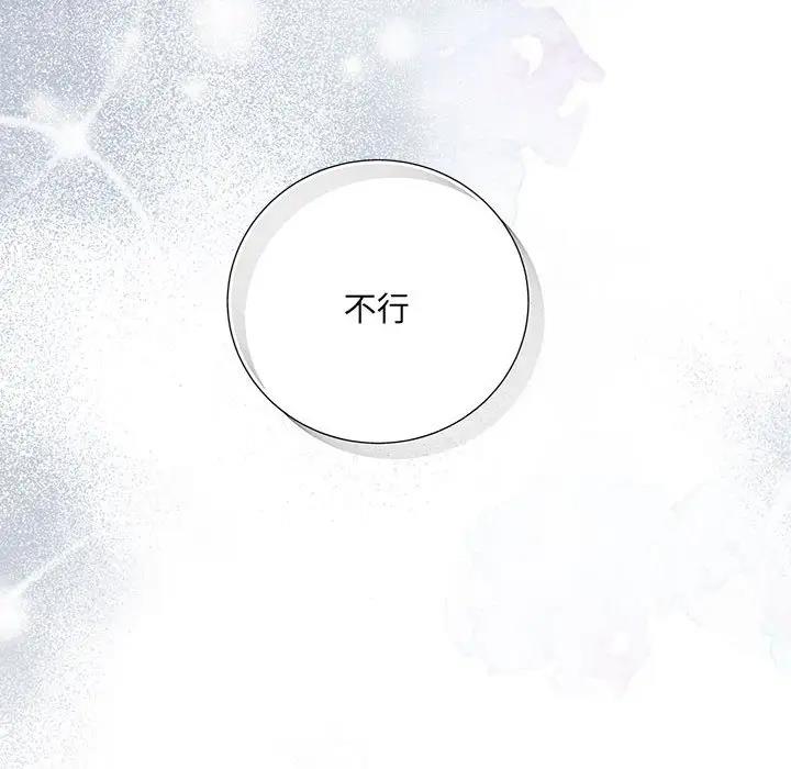 协议关係 第8話 韩漫图片41