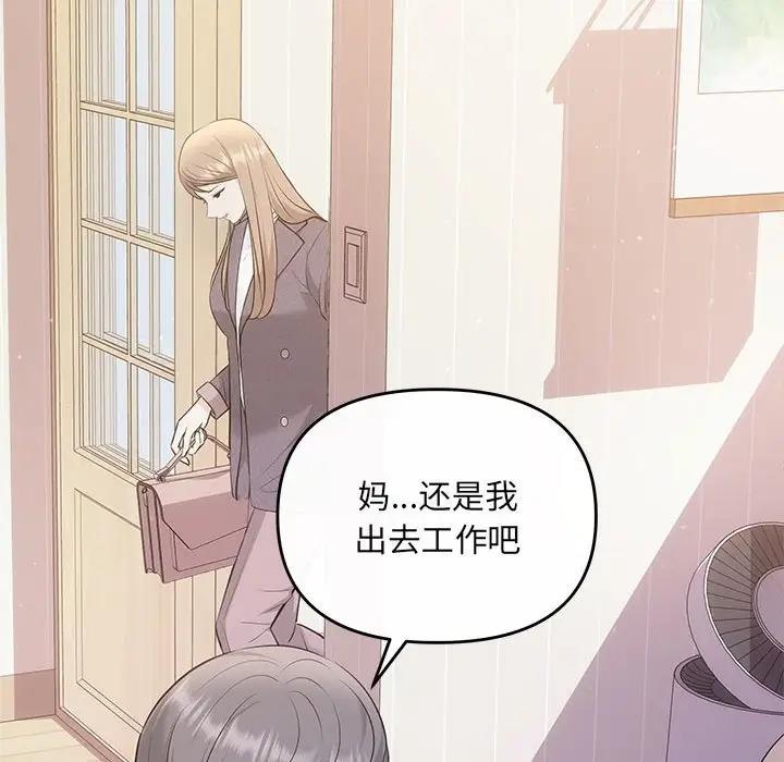 协议关係 第8話 韩漫图片79