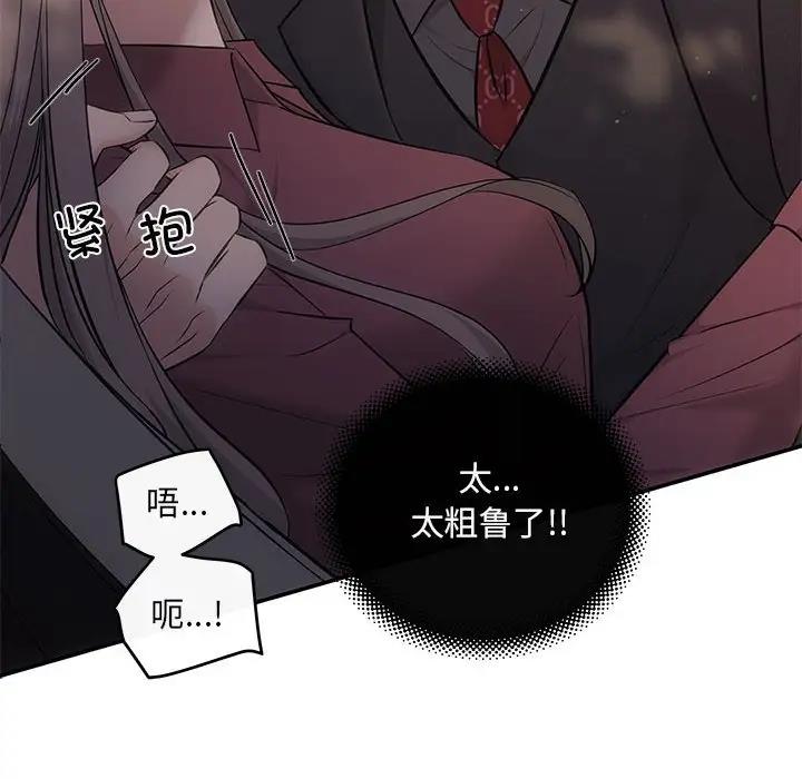 协议关係 第8話 韩漫图片26