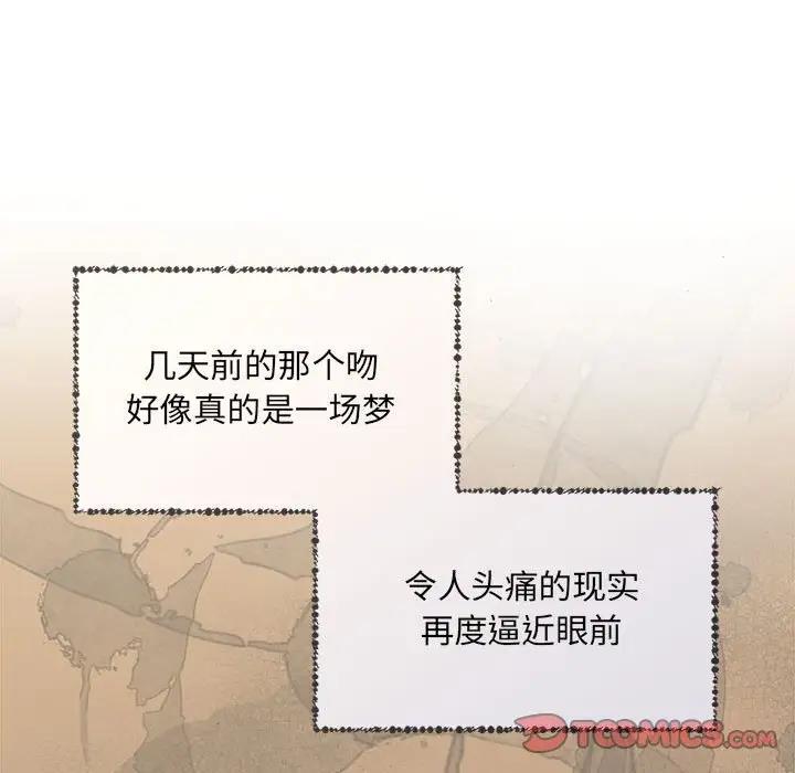 协议关係 第8話 韩漫图片81