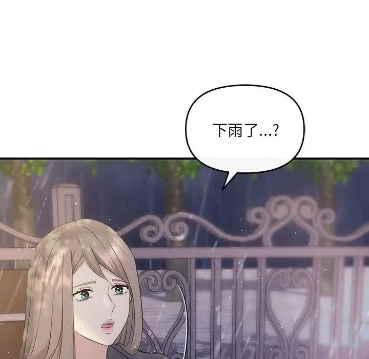 协议关係 第8話 韩漫图片104