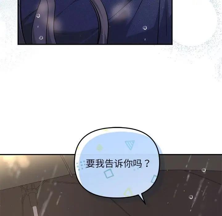 协议关係 第8話 韩漫图片133