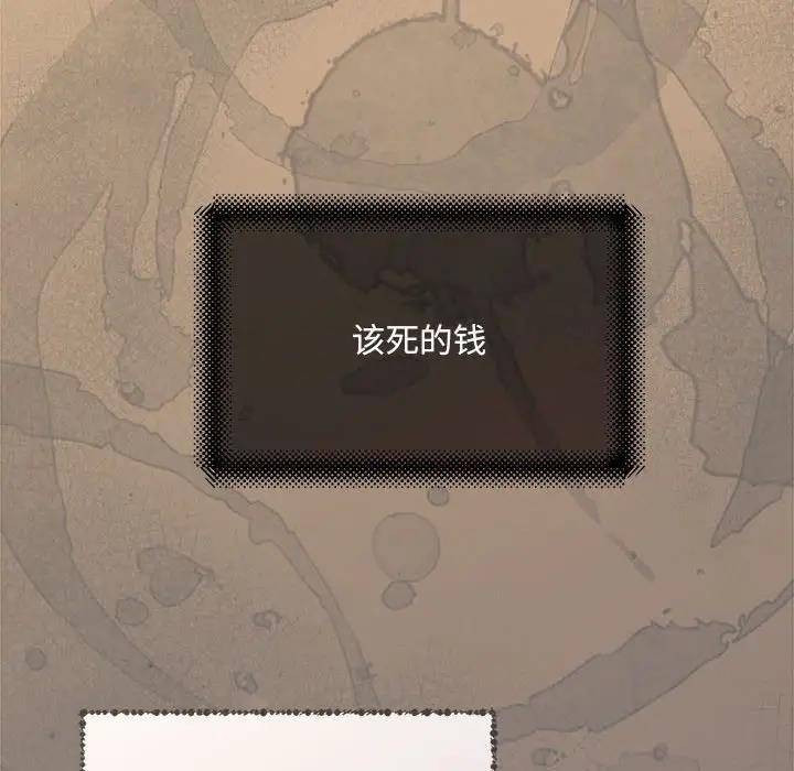 协议关係 第8話 韩漫图片82