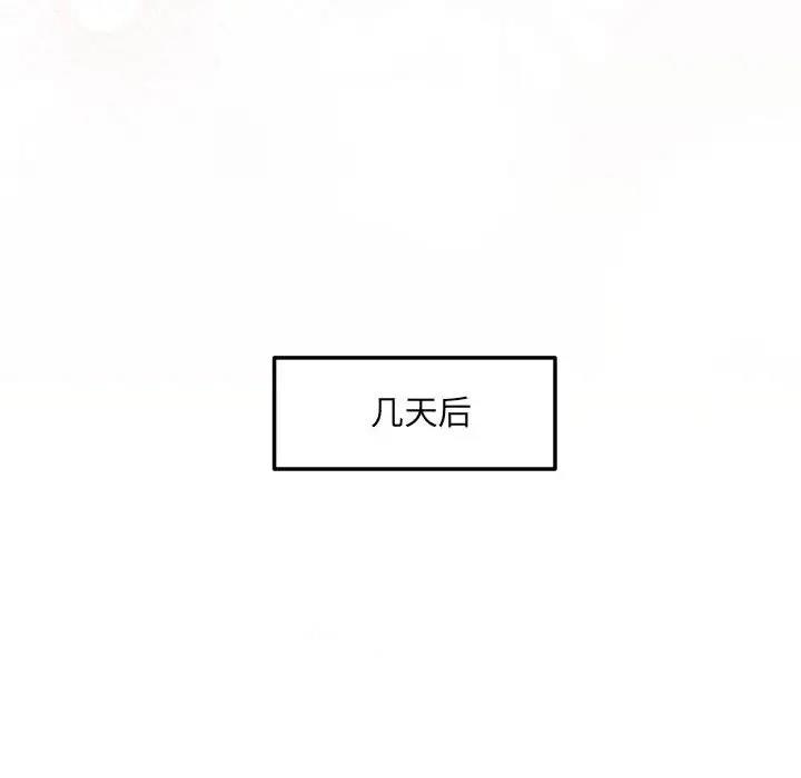 协议关係 第8話 韩漫图片77