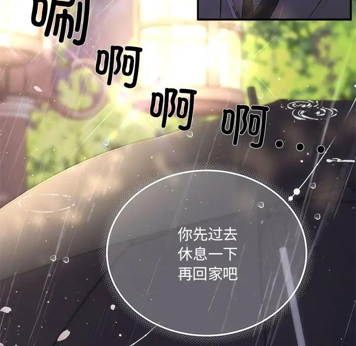 协议关係 第8話 韩漫图片138