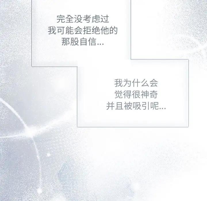 协议关係 第8話 韩漫图片40