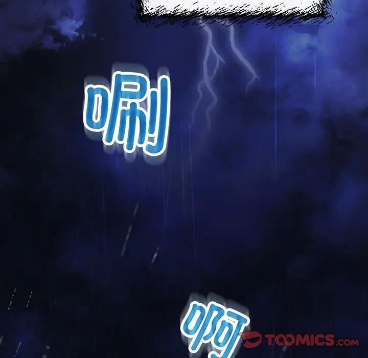 协议关係 第8話 韩漫图片111