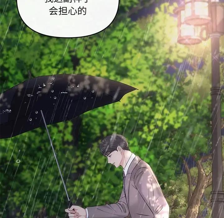 协议关係 第8話 韩漫图片125