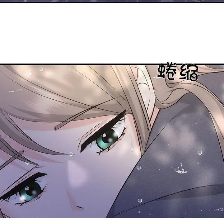 协议关係 第8話 韩漫图片108