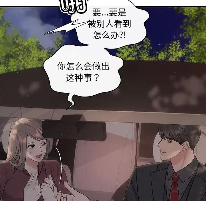 协议关係 第8話 韩漫图片30