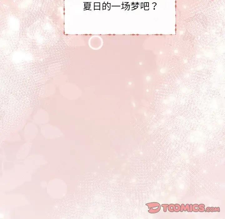 协议关係 第8話 韩漫图片75