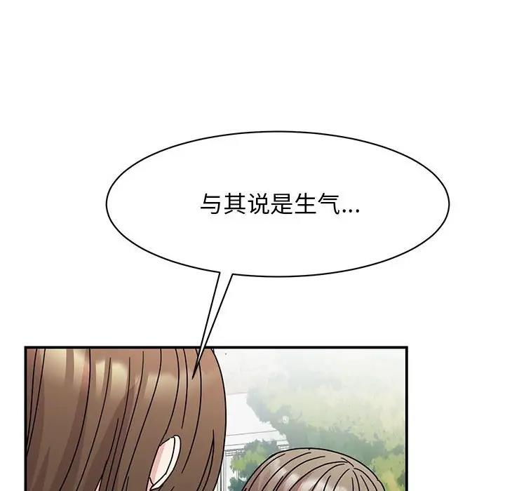 我的完美謬思 在线观看 第37話 漫画图片99