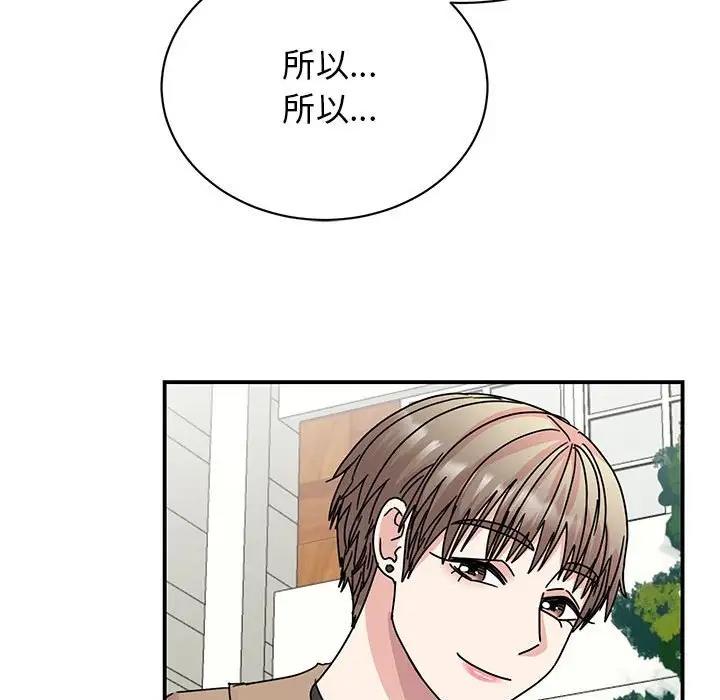 我的完美謬思 在线观看 第37話 漫画图片108