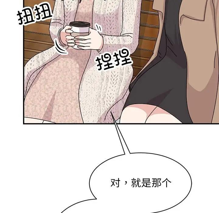 我的完美謬思 在线观看 第37話 漫画图片107