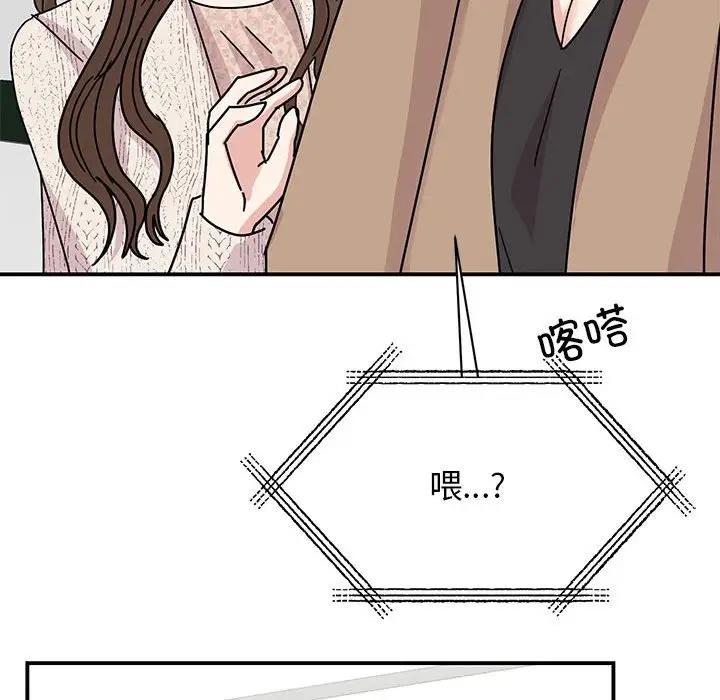 我的完美謬思 在线观看 第37話 漫画图片122