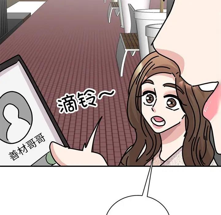 我的完美謬思 在线观看 第37話 漫画图片119