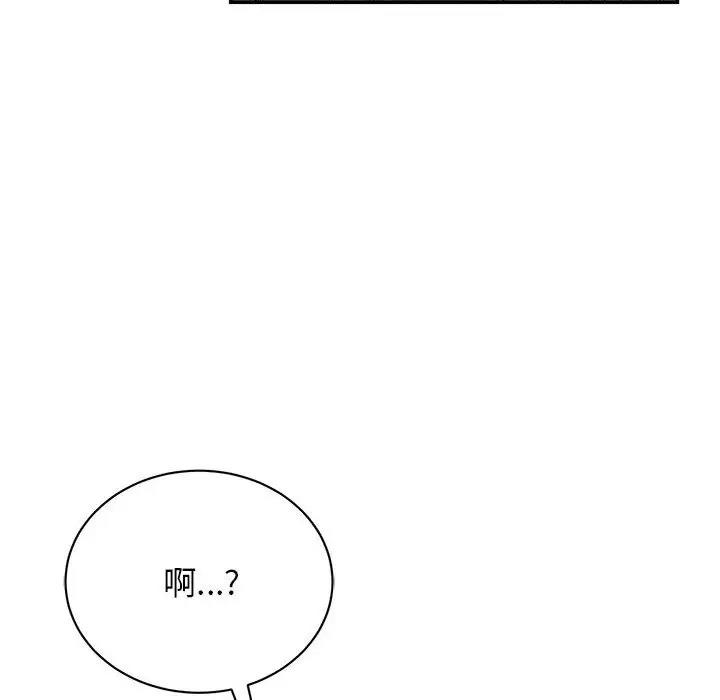 我的完美謬思 在线观看 第37話 漫画图片79