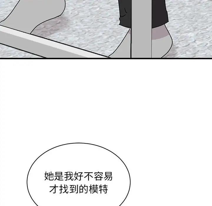 我的完美謬思 在线观看 第37話 漫画图片34