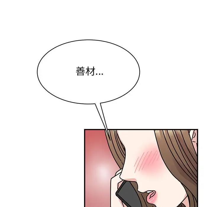 我的完美謬思 在线观看 第37話 漫画图片128