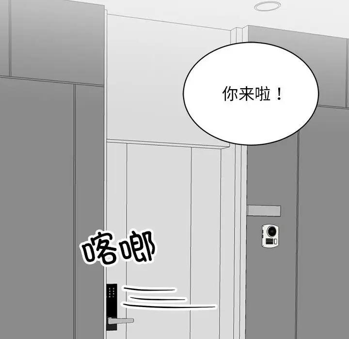 我的完美謬思 在线观看 第37話 漫画图片6