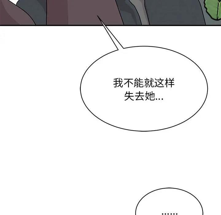 我的完美謬思 在线观看 第37話 漫画图片36