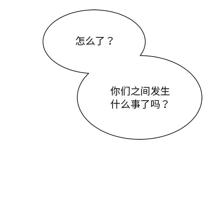 我的完美謬思 在线观看 第37話 漫画图片25